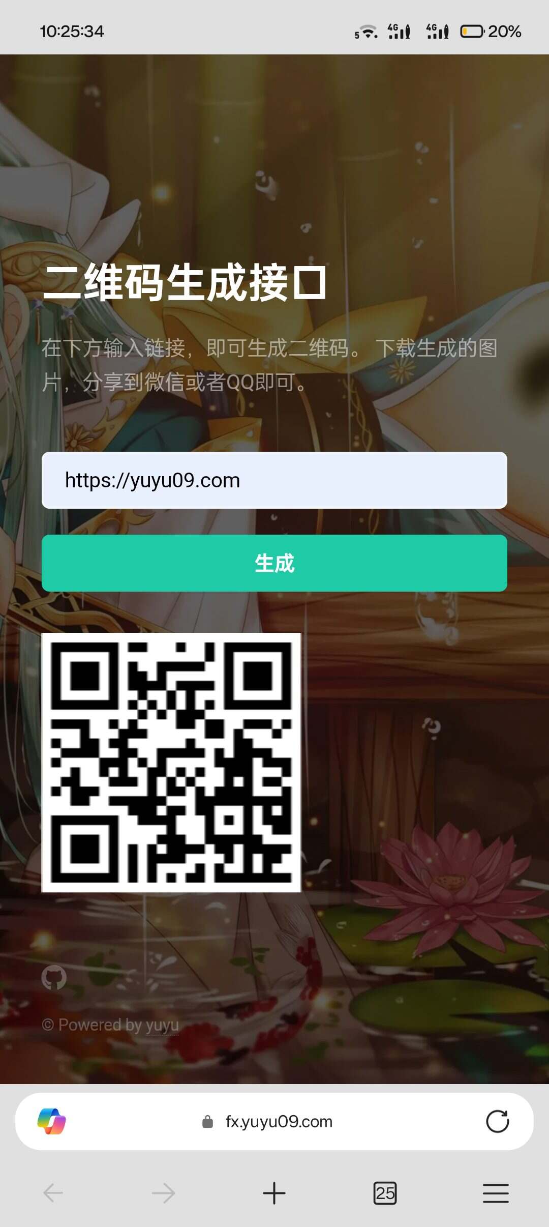 我的二维码生成器小站，免费、干净、不用注册正式上线啦！